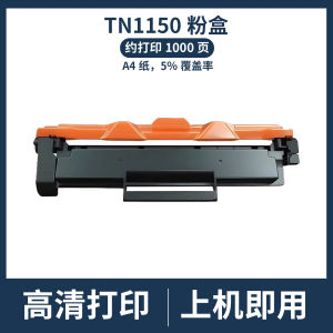 (HD1) Áp dụng cho Brothers TN1150 Hộp phấn Brother HL-L1240W L1242W DCP-L1640W Hộp mực in