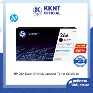 💙หมึกพิมพ์ Toner HP 26A CF226A ผงหมึกโทนเนอร์ ตลับหมึก สีดำ M402DNM426 Black LaserJet Cartridge | KKNT