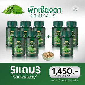 (ศูนย์กระจายกทม) ผักเชียงดาผสมมะระขี้นก คุมน้ำตาล ความดัน น้ำตาลสูง