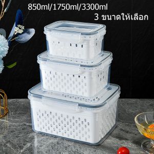 【Comfy Cove】พร้อมส่ง กล่องถนอมอาหาร กล่องเก็บถนอมอาหาร กล่องเก็บของในตู้เย็น มีถาดระบาย พร้อมฝาปิด คงความสดใหม่ของอาหาร