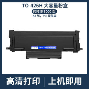 (HD1) Áp dụng cho Pantum M7115DN Hộp mực in TL426 Hộp phấn PANTUM P3016D Hộp mực in DL426 Giá đỡ trống