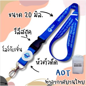 สายคล้องคอ AOT สายคล้องบัคร aot สายคล้องท่าอากาศยานไทย 1เส้น พร้อมกรอบ