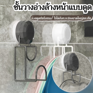 ชั้นวางอ่างล้างหน้าแบบดูด ชั้นวางอ่างล้างหน้าแบบแขวน ชั้นวางอ่างล้างหน้าแบบถ้วยดูดทรงพลังหรูหราน้ำหนักเบา