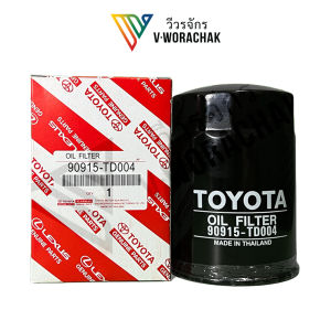 กรองน้ำมันเครื่อง /ไส้กรองน้ำมันเครื่องโตโยต้า Toyota MTX# 90915-TD004 (แท้ OEM)