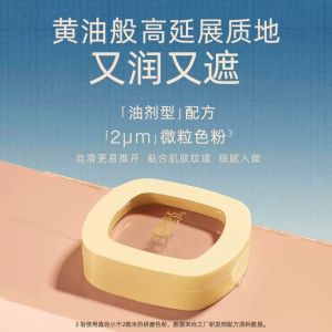 漫野黄油遮瑕膏 Manye Butter Concealer Salmon Orange Corrector Dark Circles Tear Trough Brightening 4g🎁0928