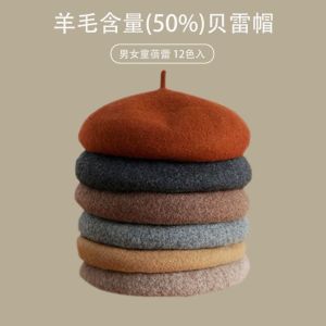 DORADO Woolen Warm Baby Beret Hat Soft Solid Color Winter Kids Berets Cute 2-8 Years Size Baby Pumpkin Cap Autumn Winter Season Wear