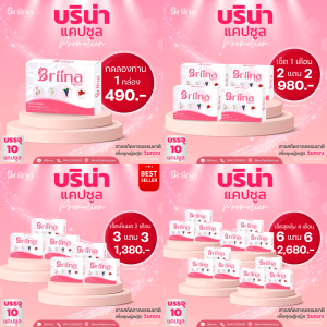 ส่งฟรีทั่วไทย บริน่า (ฺBriina) อาหารเสริม สำหรับผู้หญิง อารมณ์แปรปรวน เหวี่ยงวีน ร้อนวูบวาบ 1 กล่องมี 10 แคปซูล