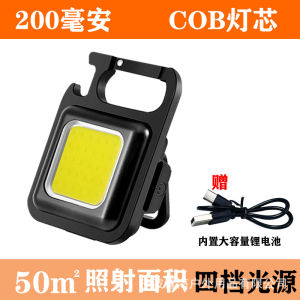 AEkeychain light multifunctional strong light flashlight strong magnetic work light bottle opener camping light suitable for self-driving trips