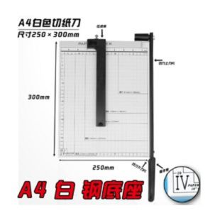 TRENY A4 Paper Cutter A3 A4 B4  Heavy Duty Professional Paper Cutter Machine  Paper Shredder Machine Mesin Pemotong Kertas Profesional Tugas