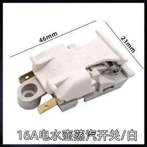 Electric Kettle Steam Switch Kettle Accessories 16A High Power Temperature Control Automatic Power Off Handle Button Switch