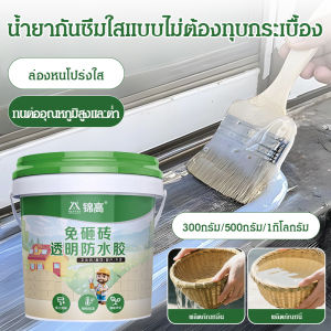 👍กันน้ำ100ปีไม่รั่ว👍  ห้องน้ำกาวกันน้ำ   กาวกันน้ำแบบใส ไม่ต้องทุบอิฐ กาวใสกันน้ำซึม แห้งไว ซ่อมรอยแตก หลังคา ผนัง ขอบหน้าต่าง ท่อน้ำรั่ว