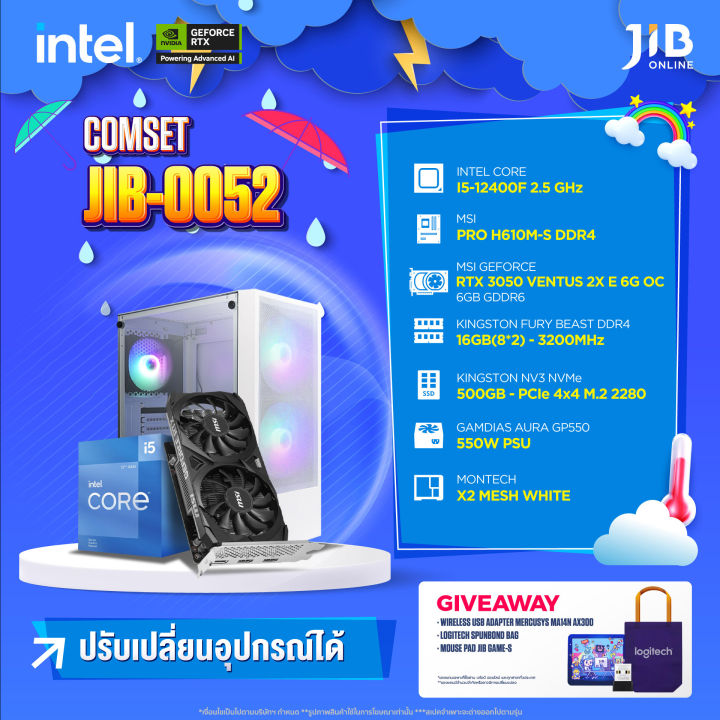 COMPUTER SET JIB คอมประกอบ INTEL 1700 / RTX3050 / H610M-S / 16GB DDR4 ...