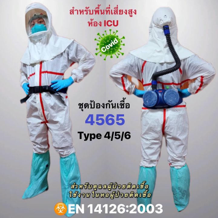 ⚡สินค้าพร้อมส่ง⚡ชุดป้องกัน🦠3M™Jupiter™Powered Air Turbo Purifying ...