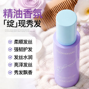 FLOWERWAY Hydrating Soft Mist Hair Care Essence Oil Repairs Dry and Frizzy Hair Smoothes and Leaves a Fragrant Scent Hair Care Essential Oil Spray