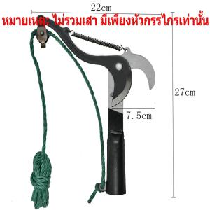 CIAA กรรไกรตัดกิ่งไม้สูง พร้อม ใบเลื่อย ด้ามไสลด์ได้ยาว 7.5 เมตร กรรไกรตัดกิ่งไม้ มีรอกช่วยผ่อนแรง ใบ SK5 กรรไกรตัดกิ่งด้ามยาวพร้อมเลื่อย กรรไกรตัดกิ่งสูง กรรไกรตัดกิ่งไม้สูงพร้อมด้าม Gardening Tools solo