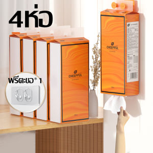 morfunz  1 ลัง4 ห่อ  ทิชชู่แขวน GB/T 20808 กระเป๋าใบใหญ่กระดาษทิชชู่ 4ห่อ 5120แผ่น หนา4ชั้น ทิชชู่ Tissue Multifold Hand Paper Natural กระดาษทิชชู่