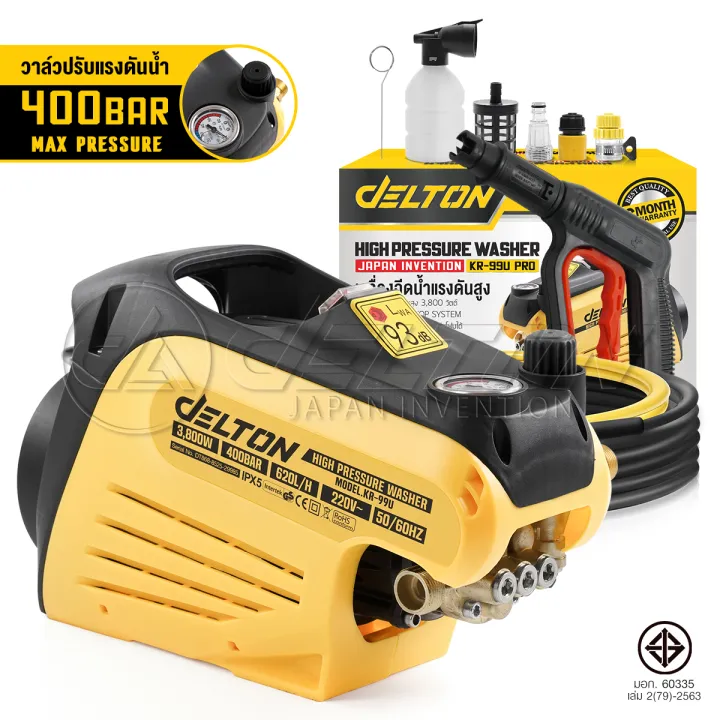DELTON เครื่องฉีดน้ำแรงดันสูง 400 บาร์ มอเตอร์เหนี่ยวนำ