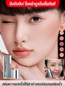 บลัชออนสีเต็ม บลัชออนเหลว ไฮดราเควนซ์