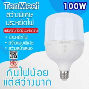 TOTO.NET หลอดไฟ LED 100W แสงขาว ขั้วเกลียวE27 ไฟบ้าน 220V หลอดบับราคาถูก LED HighBulb light หลอดไฟ LED ขั้ว E27