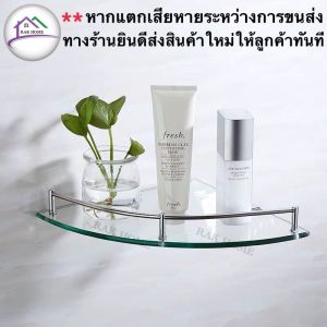 RAK HOME ชั้นวางของ ที่วางของแบบกระจกติดผนัง ชั้นวางของเข้ามุม