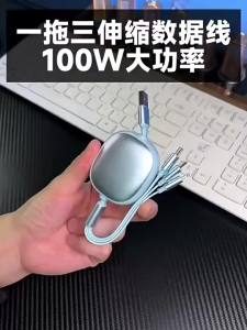 AU and stylish aluminum alloy retractable 3-in-1 data cable LOGO Customized gift super fast charging phone charging cable