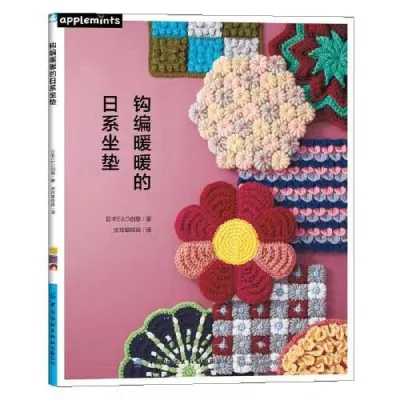 Japanese Knitting Patterns Book with 1000 Pattern in Chinese Edition Best Needle Knitting Pattern and Crochet Pattern Book
