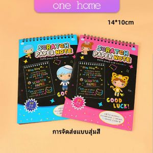 One Home สมุดโน๊ตขูดสีรุ้งเล่มเล็กเกาหลี กระดาษวาดรูปสีสันสดใส พร้อมจัดส่ง childrens picture book