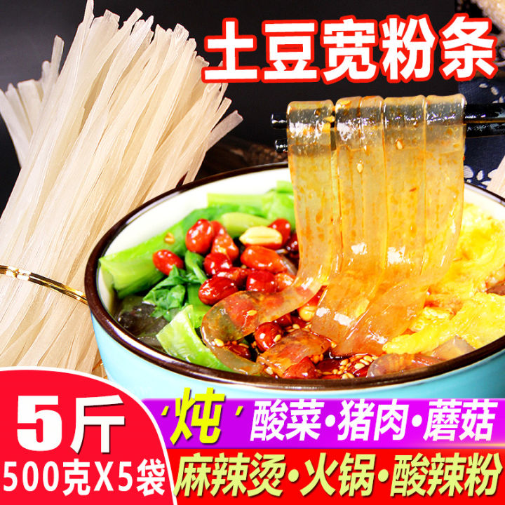 Northeast potato powder wide vermicelli potato vermicelli 东北土豆粉宽粉条马铃薯粉条 ...