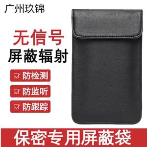 Mobile phone signal blocking bag anti-radiation mobile phone bag for women anti-information leakage GPS Positioning and anti-interference 6.5 Inch 7 Inch set