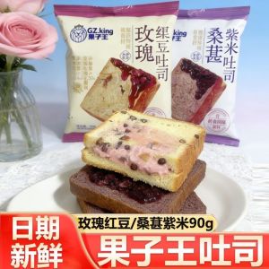 90g Sandwich Toast Rose Red Bean Mulberry Purple Rice Bread Pastry Snacks 夹心吐司玫瑰红豆桑葚紫米面包糕点零食
