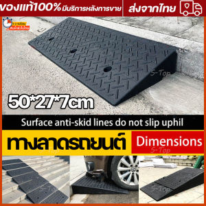 ยาอุปกรณ์ รถยนต์ คลิก และเปลี่ยนรูปแบบ 10 ชุด ที่ 320 กิโลเมตร คุณภาพสูง รับน้ำหนักรถยนต์ได้ ทางการขึ้นฟุตบาท ยางปีนฟุตบาท ทางลาดยางปีนฟุตบาท ทางลาดรถเข็น ยางปีนไต ราคาที่สุด