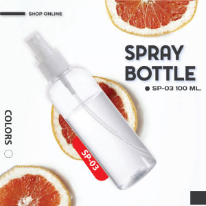 SP-03 SPRAY BOTTLE | ขวดสเปรย์เปล่า (100 ml.)