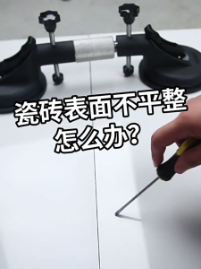 Adjustable Granites Seams Setters with Vacuum Suctioning Cups for Seams Joining Leveling Countertops Installation Tool