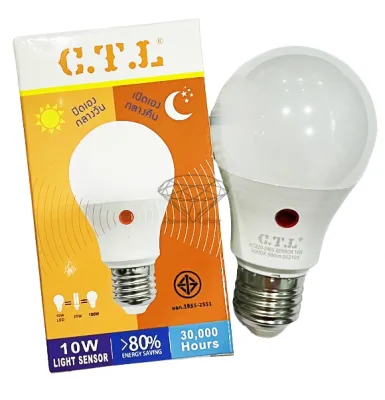 หลอดบับ LED เซ็นเซอร์แสงอาทิตย์ เปิดเองตอนกลางคืน ปิดเองกลางวัน Light Sensor 10W ยี่ห้อ CTL มีแสงขาว และ แสงวอร์ม (มืดแล้วไฟติด)