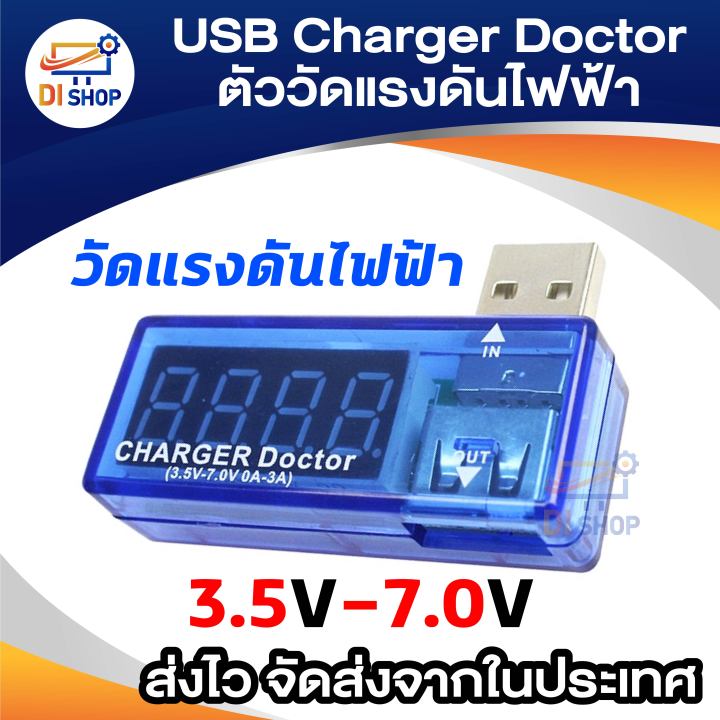 USB Charger Doctor Mobile Battery Tester Power Detector Voltage Current