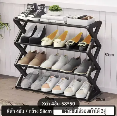 กว้าง 58ซม ชั้นวางรองเท้า ชั้นวางรองเท้ารูปตัว x ที่วางรองเท้า 4ชั้น/5ชั้น ประหยัดพื้นที่ ชั้นวางรองเท้าสแตนเลส ชั้นวางอ น้ำหนักเบาและประกอบง่าย