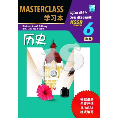 MASTERCLASS学习本 6年级 ：数学 科学 历史 | MASTERCLASS UASA TAHUN 6 KSSR SEMAKAN SJKC BUKU RUJUKAN 华小 参考作业簿 (全彩) 2024 - 马文化 SASBADI