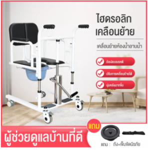 HIMIWAY MALL รถเข็นเคลื่อนย้ายผู้ป่วย เครื่องเปลี่ยนเกียร์ไฮดรอลิกผู้สูงอายุมัลติ - บ้านพร้อมอ่างอาบน้ำห้องน้ำรถ ผู้เข้าชมชื่อเสี่ยง 1,200 ล้าต้าน/ชั่วโยง
