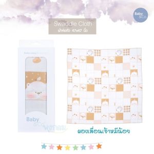 BABY & CO ผ้าห่อตัวเด็ก เส้นใยธรรมชาติ COTTON USA 100% ซึมซับได้ดีเยี่ยม ขนาด 47x47 นิ้ว