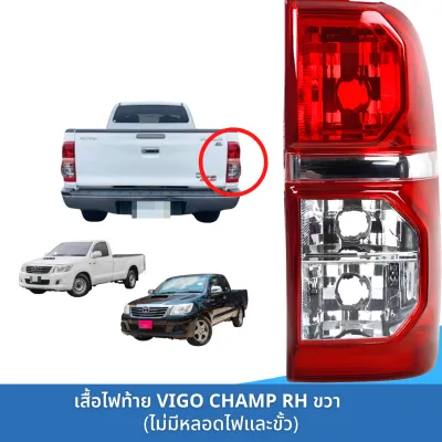 ไฟท้ายวีโก้แชมป์ ไฟท้าย วีโก้ Toyota HILUX VIGO 11-14 ยี่ห้อตราเพชร (DIAMOND) สีขาว-แดงไฟท้าย