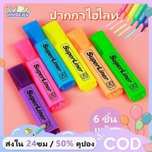 VIVOLILV (ส่วนลด 50%) ✨ ปากกาไฮไลต์สี 6 สี ปากกาไฮไลต์ขนาดใหญ่ เครื่องเขียนนักเรียน ปากกาวาด เริ่มต้นฤดูกาลโรงเรียน ✨