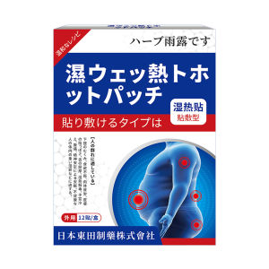 Warm moxa patch for detoxifying dampness