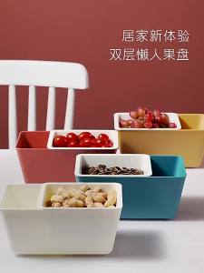 Home Use Lazy Double-Layer Snack Sunflower Seed Eater Square Draining Fruit Plate Home Use Candy Snack Dried Fruit Plate [ Free Shipping ]