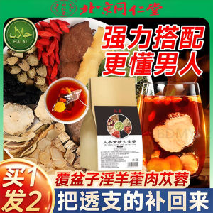in stock 黄精杜仲雄花男人茶 Halal Goji Berry Health Tea Liver and Kidney Protection Nourishing Liver and Kidney