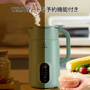 Home Use Filter-Free Broken Wall Soy Milk Machine Compact Soy Milk Maker Multiple Functions