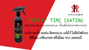 ชุดสุดค้ม แชมพูล้างรถผสมแว๊กซ์ ขนาด 1050 มิลลิลิตร  + เคลือบเงายางและฟื้นฟูพลาสติกดำ + แชมพูผสมCERAMIC wax ขนาด 473 ml.