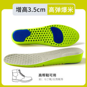 [Free Shipping] Inner Height-Increasing Insoles For Men Height-Increasing Insoles For Women Full-Length Insoles For Women Winter Insoles