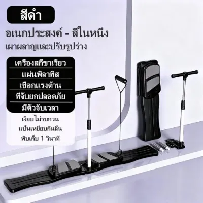 เครื่องเลื่อน เครื่องออกกำลังกายสกี เครื่องบริหารขา เครื่องฝึกกล้ามเนื้ออุ้งเชิงกราน ฟื้นฟูหลังคลอด อุปกรณ์บริหารต้นขา