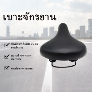 Monqiqi อานเบาะจักรยาน เบาะจักรยาน นุ่ม หนา นั่งสะบาย ใช้ได้กับจักรยานทุกรุ่น คุณภาพดี งานปราณีต สวยงาม อานจักรยาน