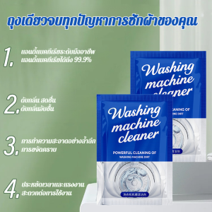 ประเภทลูกกลิ้ง น้ำยาล้างถังเครื่องซักผ้า แข็งแกร่ง น้ำยาขจัดตะกรัน ฆ่าเชื้อ น้ำยาทําความสะอาด น้ำยาซักเครื่อง
